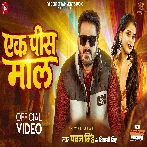 Ek Pis Maal (Pawan Singh, Shivani Singh) Video Song