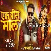 Ek Pis Maal (Pawan Singh, Shivani Singh) Video Song
