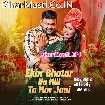 Ekar Bhatar Na Mili Ta Mar Jaai (Deepak Dildar, Shilpi Raj)