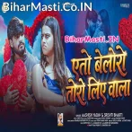 Eto Bolero Toro Liye Wala (Aashish Yadav, Srishti Bharti)