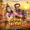 Falana Ke Patoh (Ankush Raja, Shivani Singh) 