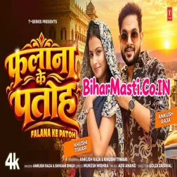 Falana Ke Patoh (Ankush Raja, Shivani Singh) Video Song