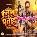 Falana Ke Patoh Chale Luga Dhake Mathe Video Song (1080p HD).mp4