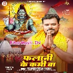 Falani Ke Kami Ba (Pramod Premi Yadav)
