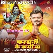 Falani Ke Kami Ba (Pramod Premi Yadav)