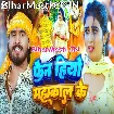 Fan Hiyo Mahakal Ke (Aashish Yadav)