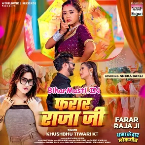 Farar Raja Ji (Goldi Yadav)