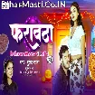 Farautha (Bullet Raja, Suman Raj)