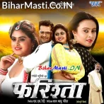 Farishta (Khesari Lal Yadav, Megha Shree)