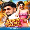 Fasal Biya Laiki Bagal Wala Gao Me (Albela Ashok)