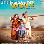 Fasal (Dinesh Lal Nirahua, Amrapali Dubey)
