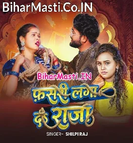 Fasari Laga Da Raja (Shilpi Raj)