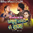 Fasari Laga Da Raja (Shilpi Raj)
