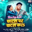 Fatal Par Chatal Kara (Awdhesh Premi Yadav, Antra Singh Priyanka)