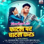 Fatal Par Chatal Kara (Awdhesh Premi Yadav, Antra Singh Priyanka)