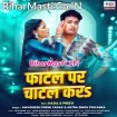 Fatal Par Chatal Kara (Awdhesh Premi Yadav, Antra Singh Priyanka)