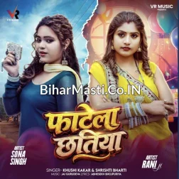 Kahe Darelu Karejwe Pa Noon Bhauji