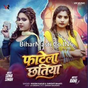 Fatela Chhatiya (Khushi Kakkar, Shrishti Bharti)