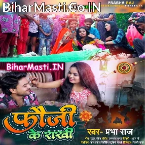 Fauji Ke Rakhi (Prabha Raj)