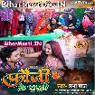 Fauji Ke Rakhi (Prabha Raj)