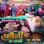 Fauji Ke Rakhi (Prabha Raj)