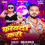 Fayda Kari (Golu Gold)