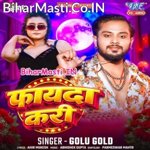 Fayda Kari (Golu Gold)