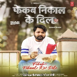 Bhojpuri Album Mp3 (June 2026) Collection-2