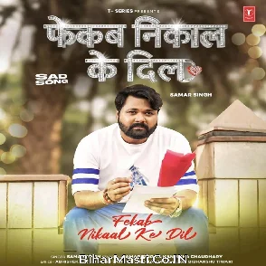 Fekab Nikal Ke Dil (Samar Singh)