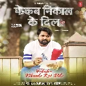Fekab Nikal Ke Dil (Samar Singh)