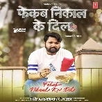 Tohe Bhule Khatir Ae Yaar Kehu Se Kare Ke Pari Pyar (Sad Song).mp3