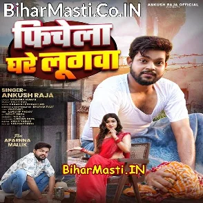 Fichela Ghare Lugwa (Ankush Raja)