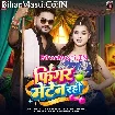 Figure Mainten Rahi (Vijay Chauhan, Shilpi Raj)