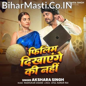 Filim Dikhayenge Ki Nahi (Akshara Singh)