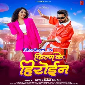 Film Ke Heroin (Neelkamal Singh)