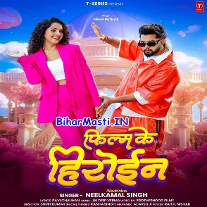 Film Ke Heroin (Neelkamal Singh)