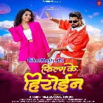 Film Ke Heroin (Neelkamal Singh)