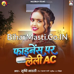 Finance Par Leli AC (Srishti Bharti)