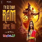 Fir Se Ekbar Ram Aaye Hai (Baby Kajal)