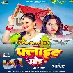 Flight Mode (Anu Dubey)