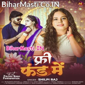 Free Fund Me (Shilpi Raj)