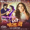 Free Fund Me (Shilpi Raj)
