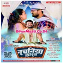 1 Go Nachaniye Karan Kaniya Ke Bhulai Re Gaila Na Dj Song