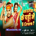 100 Rupya Ke Chadi Me 6 Carore  