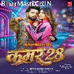 28 Kamar Favorite Hilawe Internet Milke Bola (Hit Matter).mp3