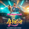 Rajau Chare Din Me Chaar Kilo Ghat Gaila (Hit Song)