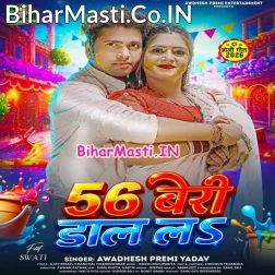 56 Beri Daal La