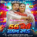 56 Beri Daal La
