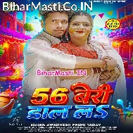 56 Beri Daal La
