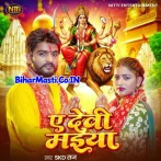 A Devi Maiya.mp3